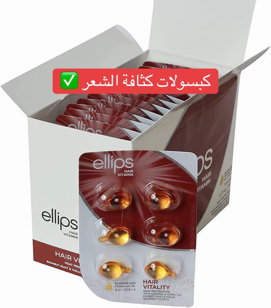 كبسولات Ellips الأصلية للعناية بالشعر